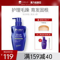 Cabelo Carbeno Hair Growth Anti-Hair Loss Shampoo Perm Damaged Dry Soft Smooth Silicone-Free Official