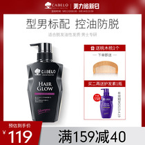 Cabelo Carbeno hair growth anti-shedding oil control anti-itch shampoo mens special fluffy and smooth shampoo official