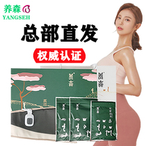 Yangsen official flagship store official external compress pack hot compress pack official website micro-business enhanced version of the same external compress pack