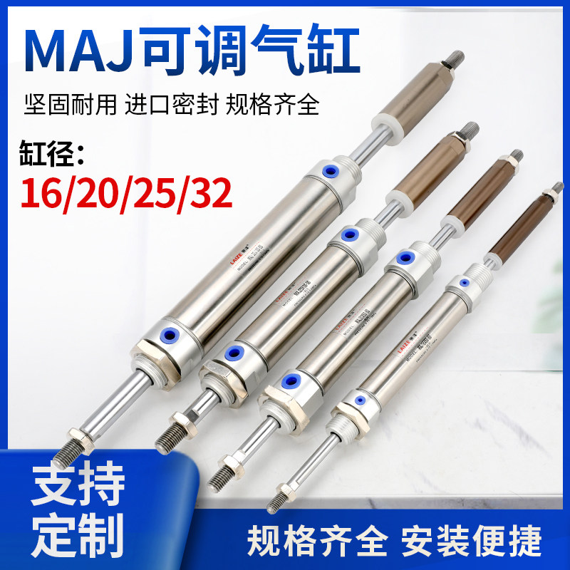 可调行程不锈钢迷你气缸MAJ16/20/25/32*25X50X75X100X125-25-50S