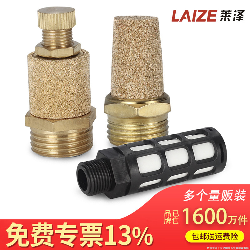 气动接头平头消声器节流BSL-01/02/03/04/06长头消音器静音器塑料
