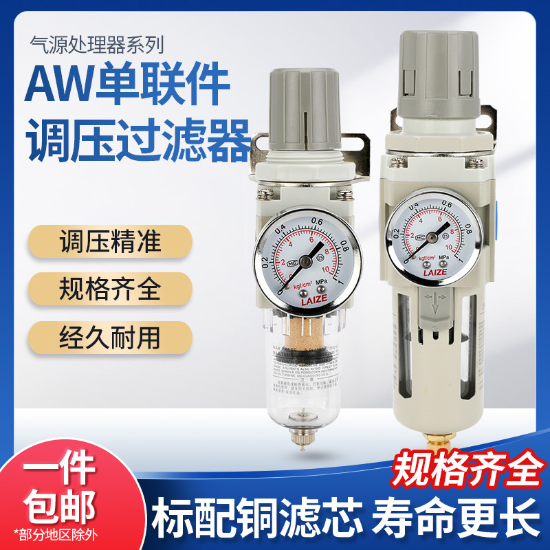 气压调节阀AW2000-02D调压气动压缩空气过滤减压阀压力气源空压机