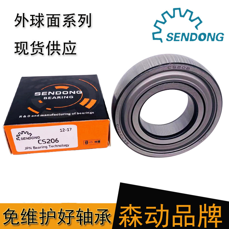 Outer spherical plane arched bearing agricultural machine bearing UD CS201 202203204205206207