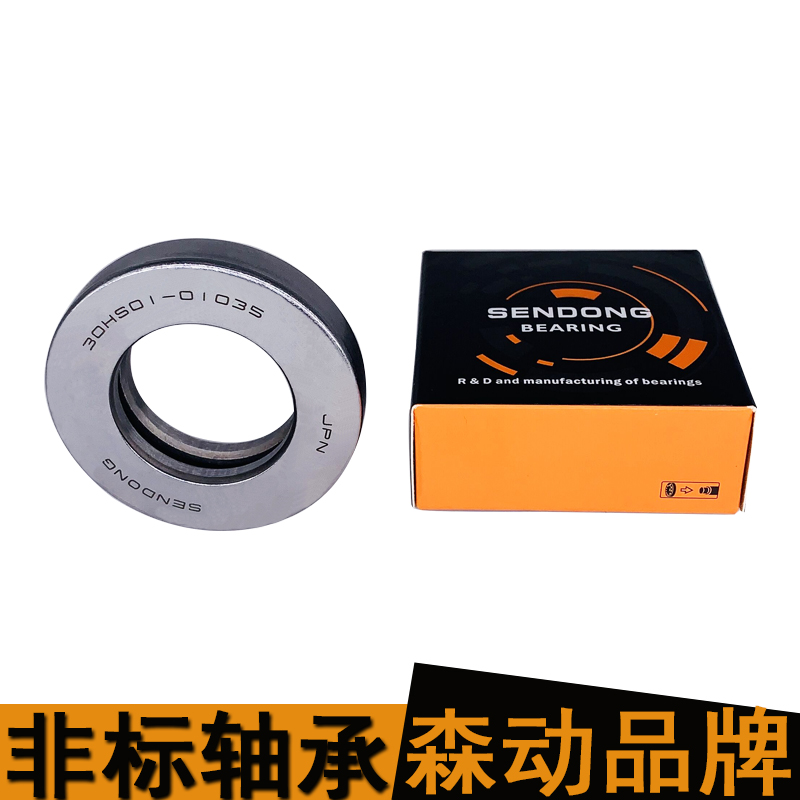 Non-Label bearing automotive bearings 30HS01-01035 set to be non-labeled bearing manufacturer direct sales quality high prices low