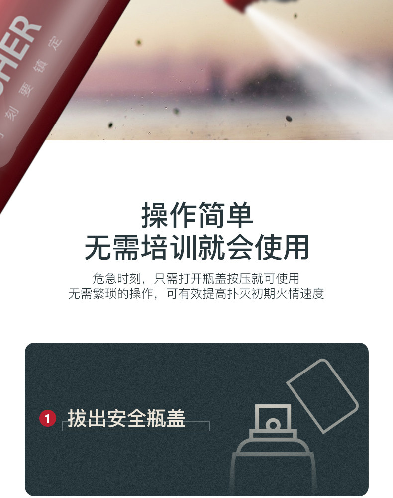 小米众筹爆款 高铁灭火器供应商 镇定 车载水基型灭火器 490ml 图6