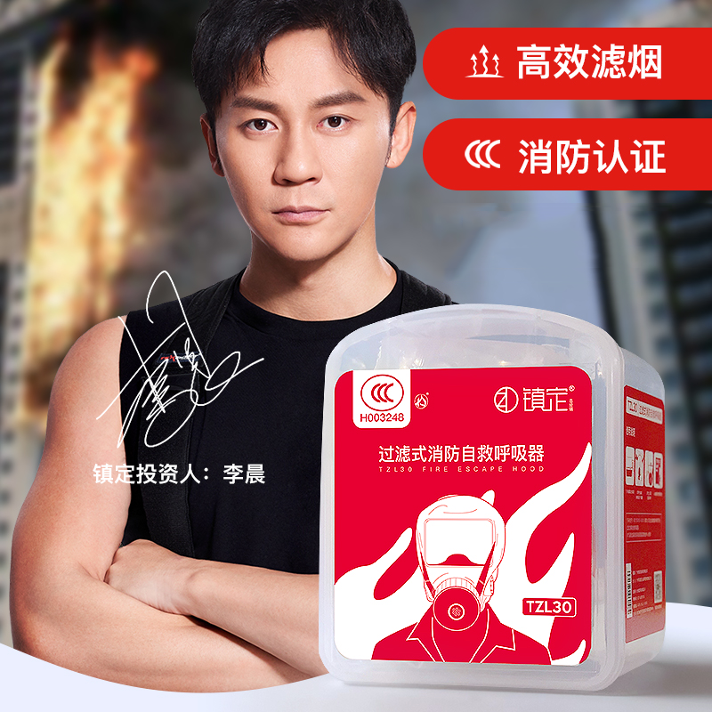 Town-set fire mask smoke-proof fire mask surface Qin fire escape mask Home Self-rescue Suction Ventilator