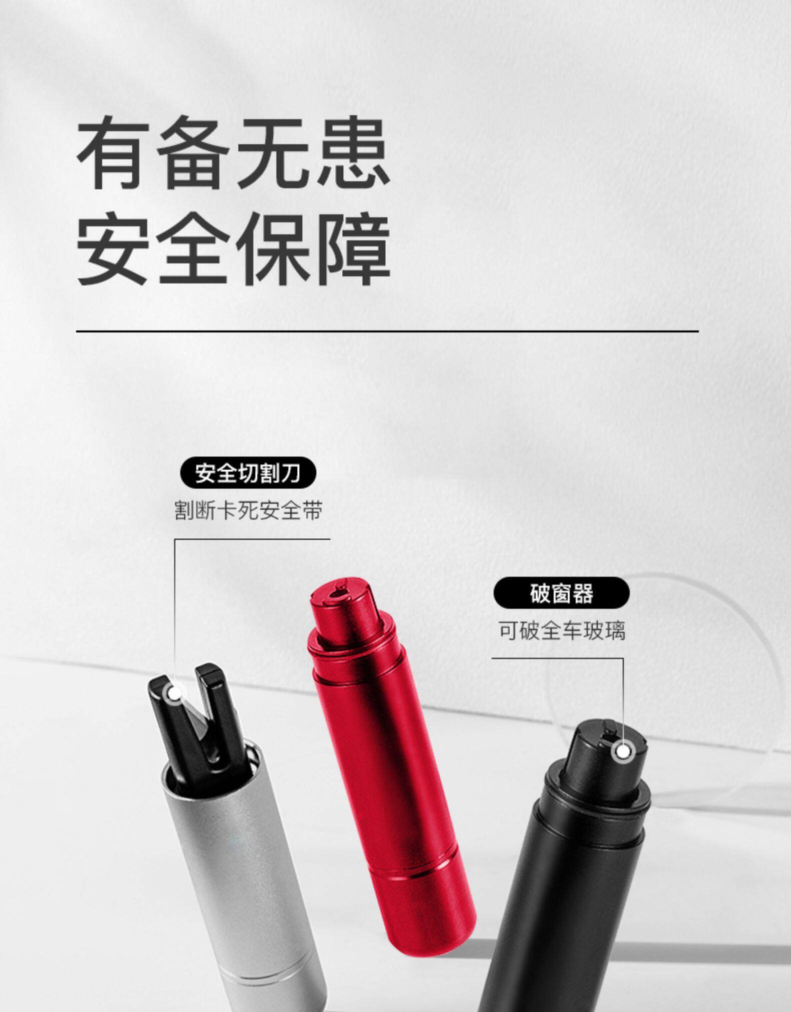 小米有品同款 镇定 汽车破窗器 多功能逃生锤 图3