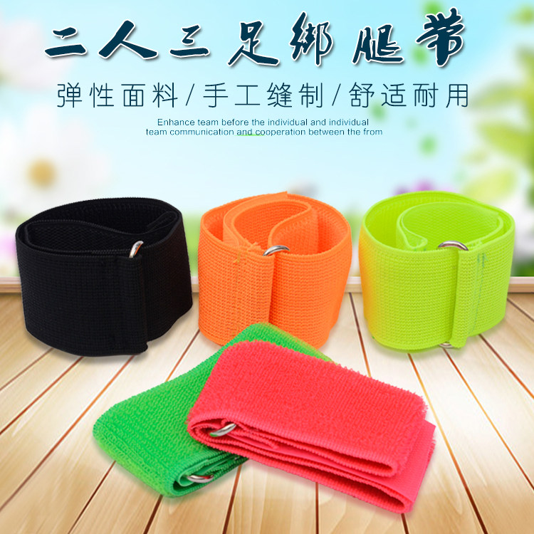 Multiplayer team game foot belt racing fun group building props Velcro leggings rope two-person three-legged leggings