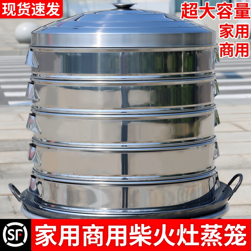 Extra Thick Stainless Steel Steamer Basket for Rural Wood-Fired Stoves, Suitable for Home and Commercial Use, with Large Capacity for Steaming Buns