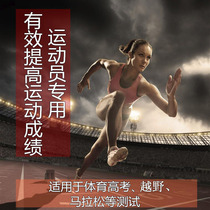 Body Test Speed-up Theorizer Improves Running Burst Force Endurance Long Running Exciting Nitrogen Pump Body Test Small Red Bottle Sprint Bag