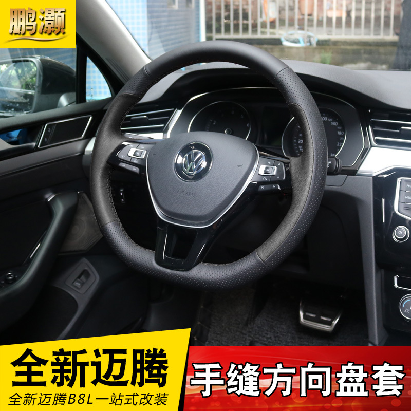 Foss 20-22 New maiteng special leather hand seam steering wheel cover 17-19 maiteng B8 decoration modification