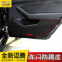 Volkswagen 2022 models Maiten special car door panel anti-kick cushion 17-21 Meten B8 retrofit door anti-kick protective leather