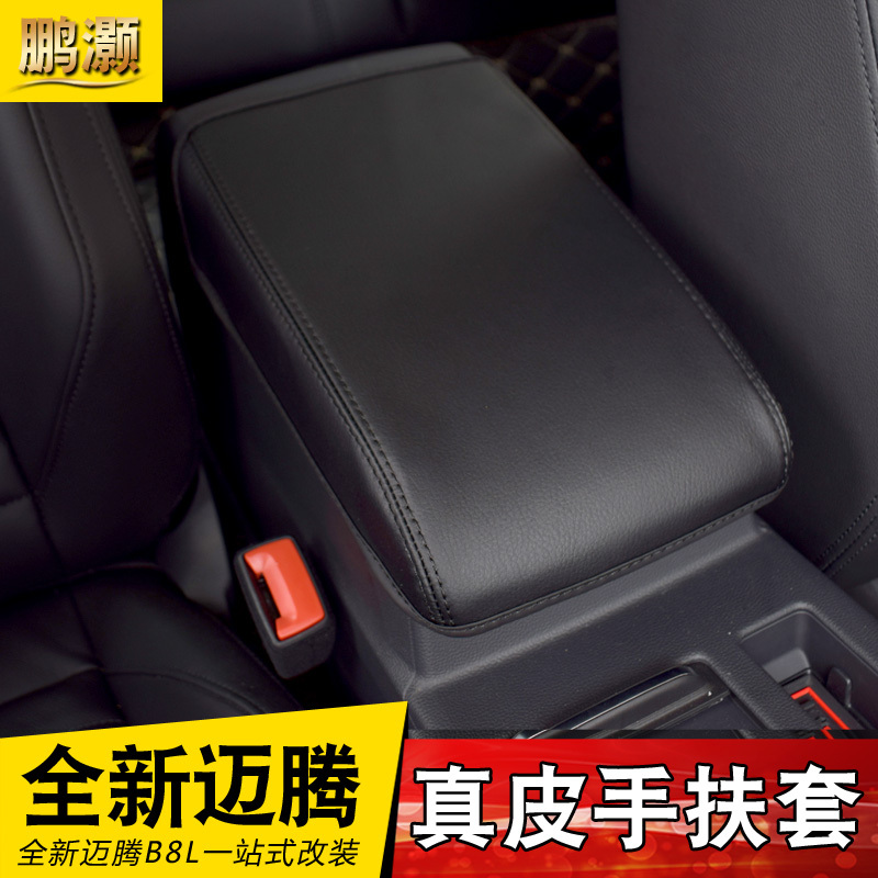Fus 17-19 new Maiten special armrest box cover 20-22 B8L modified central storage box hand armrests