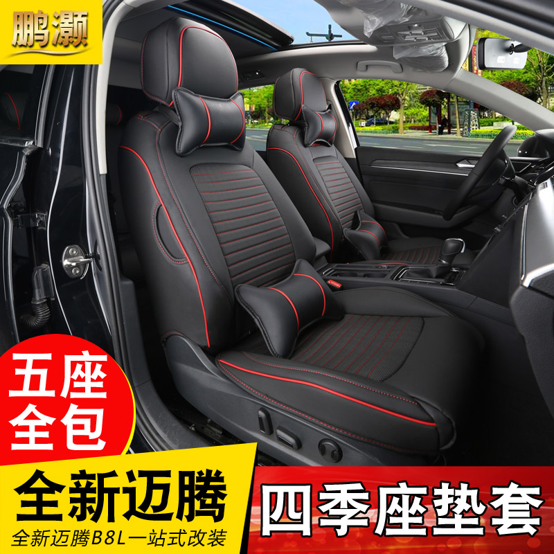 22 Maiten b8 cushion Four seasons Fox 17-21 Maiten special modified loading seat cushion Summer seat cover full surround