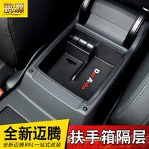 Volkswagen 17-20 new Maiteng special armrest box compartment 2021 Maiteng B8L modified central storage box