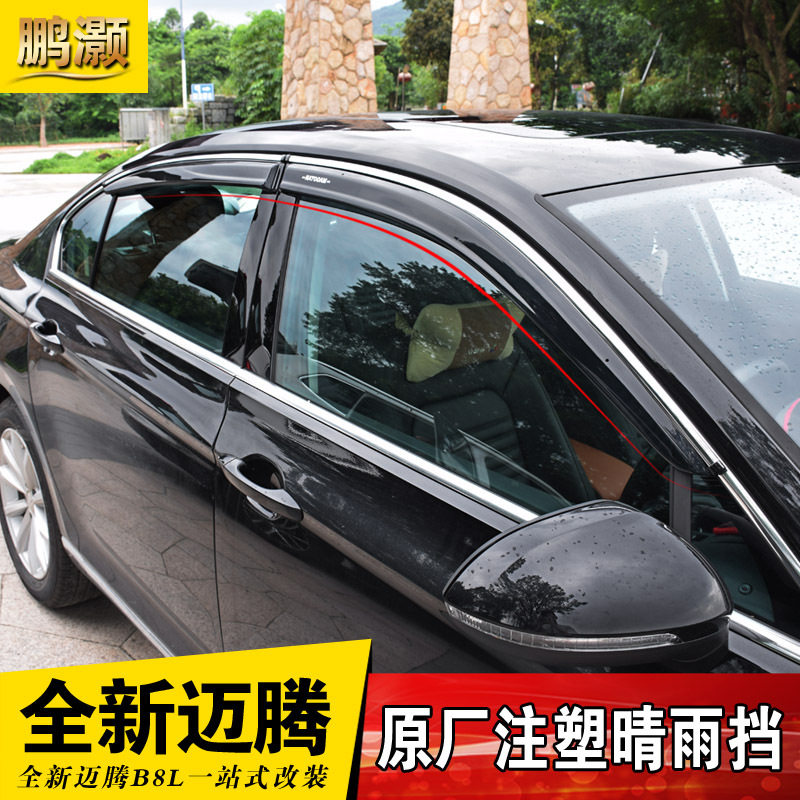 17-22 new Maiten special injection moulding sunny rain cover 19-21 Maiten B8L modified windows bright strips of rain and rain gear