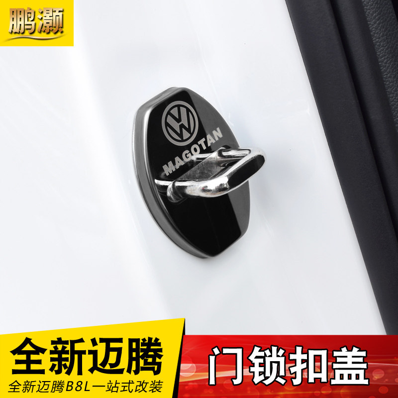 VW 17 - 19 new Mayteng B8 decoration modified door lock cover 2020 - 23 Mayteng special lock cap