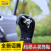 Volkswagen 20-22 new Maiten b8 special stalls to decorate the head decoration with 17-19 Maiten retrofit platoon heads sequin