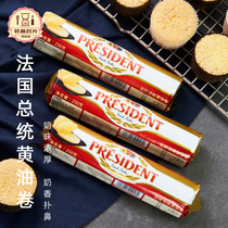 French Imports President Light Taste Butter Rolls 250g Animalless Salted Butter Bread Biscuit Fermented Butter