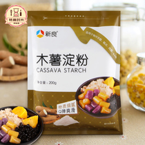 New Good cassava starch 200g Taro Round Making Dish Hook with Sesame Potato Soup Round Meat Round Baking Raw Material Bowl