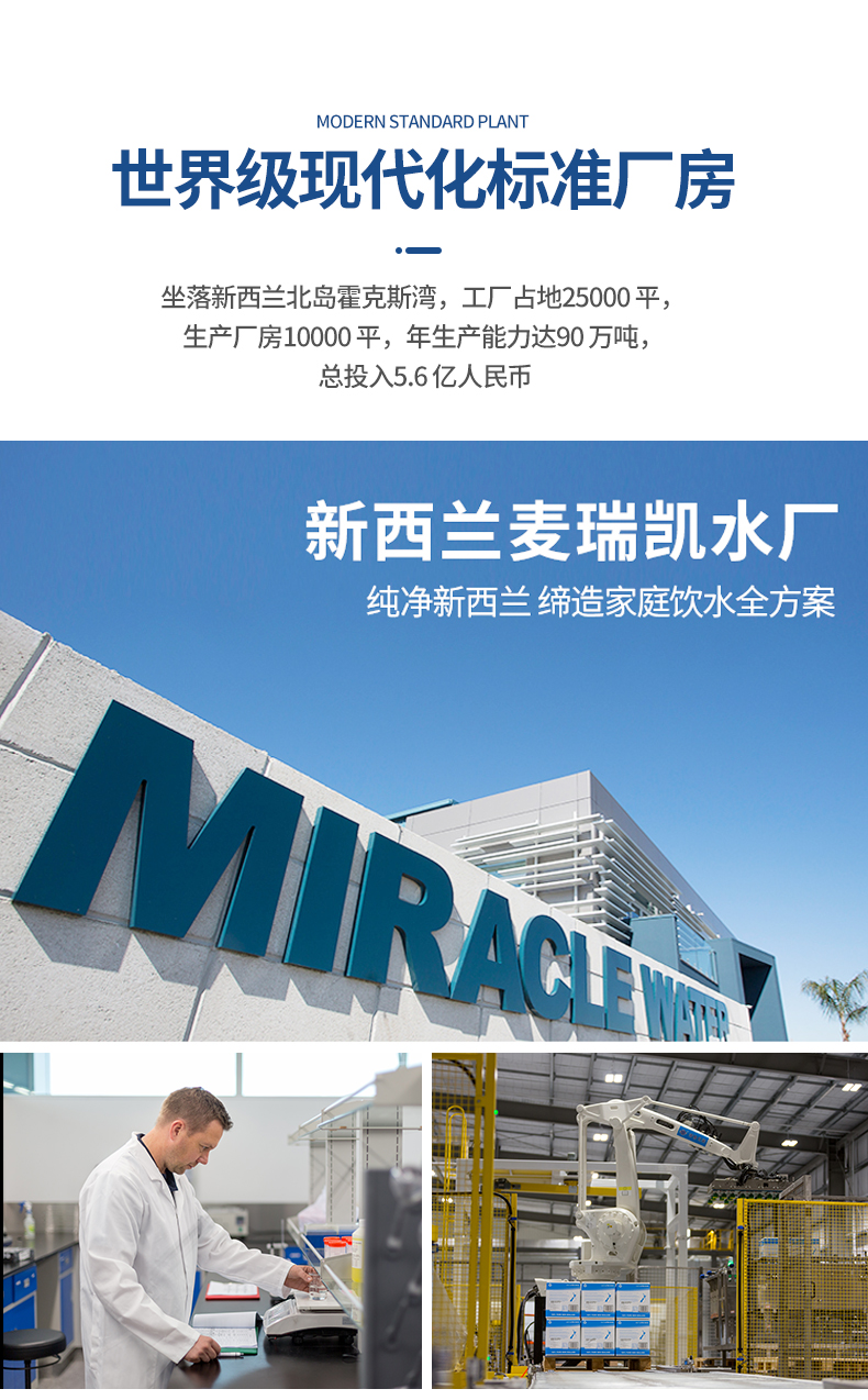 新西兰进口 纽湾 HBay 弱碱性水 500ml*20瓶 图6
