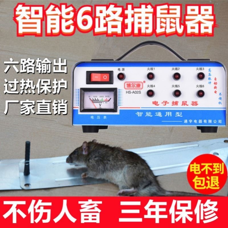 Electric Mouse Divine Instrumental Power Grid Nets Rat grid nets to catch rat-and-mouse nets A fully automatic one-and-end home fully automatic-Taobao