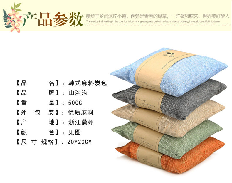 Manufacturer Direct Selling China Wind Silk Satin Bamboo Charcoal Bag Car Activated Carbon Bag with Charcoal Bag Customizable Logo