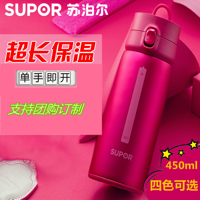 304 Fashion silicone rope thermos outdoor sports vacuum kettle Supor wowKC45BQ stainless steel cup