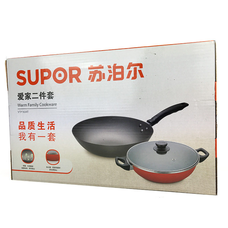 SUPOR pot set Love home 2-piece set 3-piece wok soup hot pot