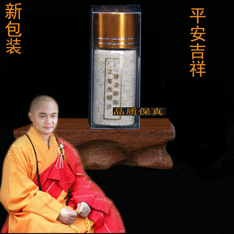 Vajrasa Diamond Sand Master opened the Manjushri Lecture Hall Buddhist supplies Golden Bright Sand