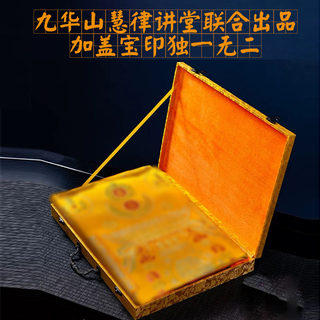 Manjushri wisdom law master dharani quilt set of nine and five pieces nine-hua amitabha embroidery double-layer brocade quilt