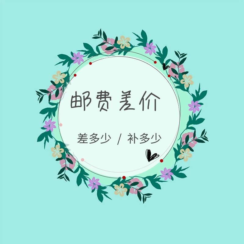 Postage or a premium for the price difference.