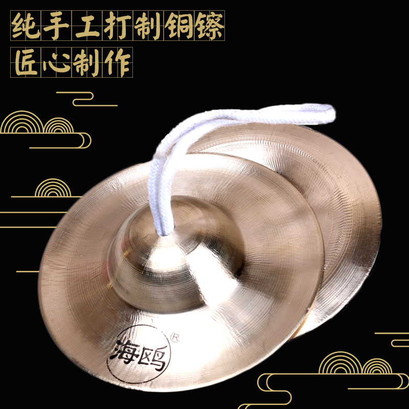 Buddhist Supplies Buddhist Instruments Laws Will Be Used With Musical Instruments 6 Inch Pure Copper Hafnium Seeds Handmade Cumin Bronze Cymbal Cymbal Jing Ruba