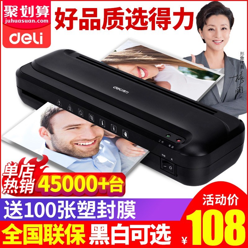 The office of the A4 press machine for the photograph overplastic machine mini photo overplastic machine 3 inch 5 inch 6 inch 7