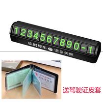 3 Temporary parking car Na car number plate creative supervision parking phone car Mobile zero time put on the car