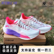 Ahn step C202 5 generations -- professional carbon board marathon running shoes mens race speed training body test shoes