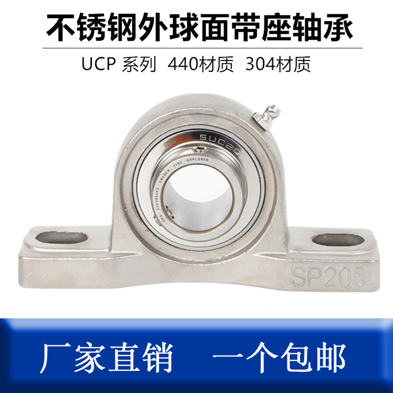 Domestic stainless steel outer spherical bearing with vertical seat SUCP211 212 213 214 high speed low noise