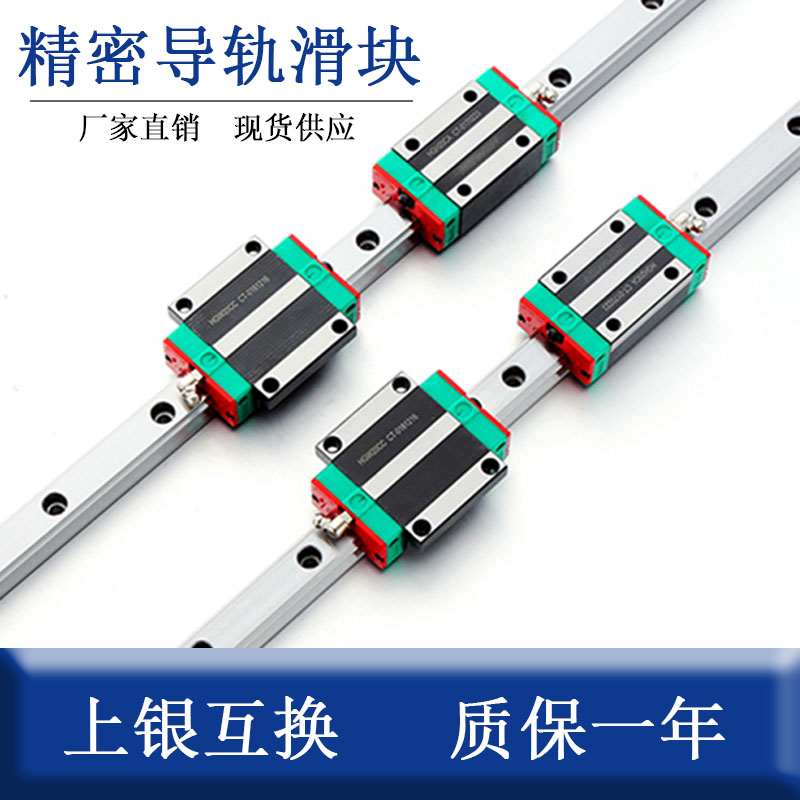 Domestic square rail rail slide rail slider HGH HGW HGR 15 20 20 30 30 35 45CA CC HA HC