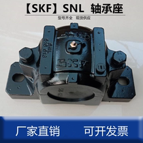 SSKF bearing seat shaft shell tile case SNL217 218219220224226228230232