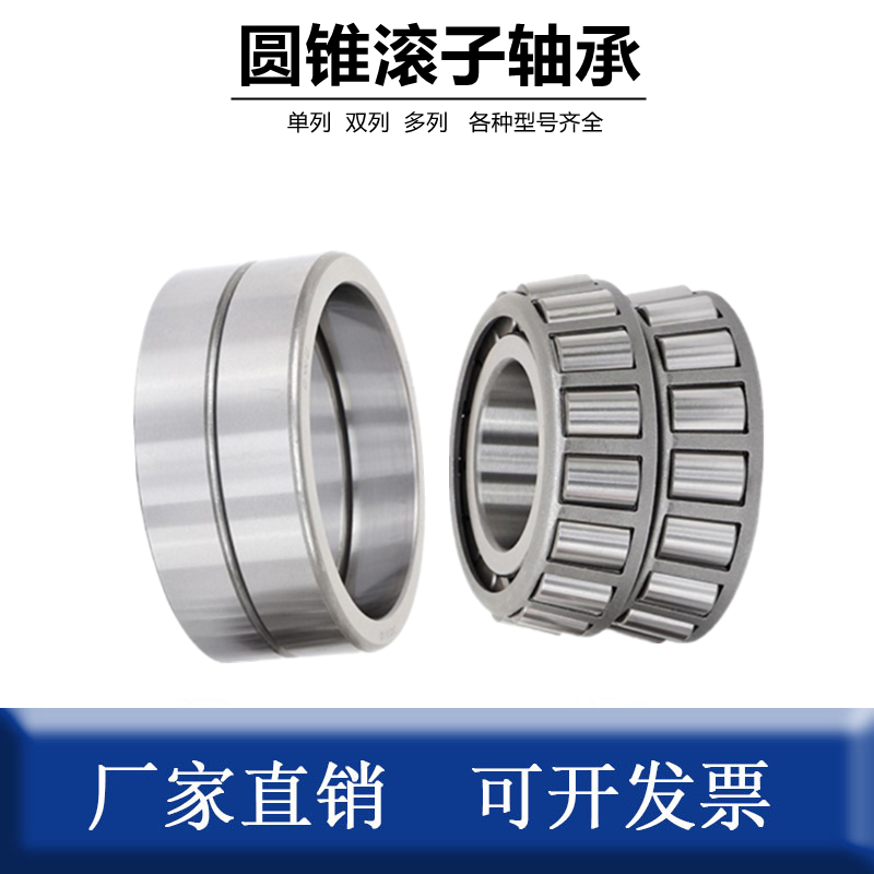 Tapered roller 30318 30318 30319 30319 30322 30322 30324 30326 33205