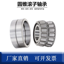 Tapered roller 30202 30202 30203 30203 30205 30205 30206 30207 30208 30209