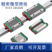 Low group two holes four holes Straight square rail rail slider slide rail EGH EGW GER15 20 25 30 30 SA CA