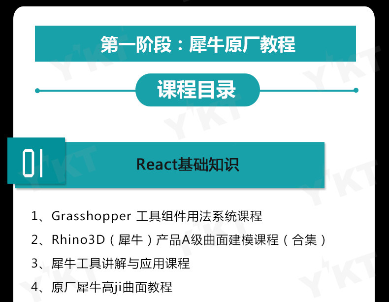 课程视频教程