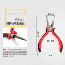 Multifunction sharp mouth pliers Pliers Toe Pliers anti-slip small tip pliers Lip Pliers Manual DIY Tool Repair