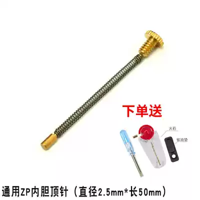 ZIPPO liner special spring thimble Flint top spring bottom wire screw set kerosene lighter repair accessories