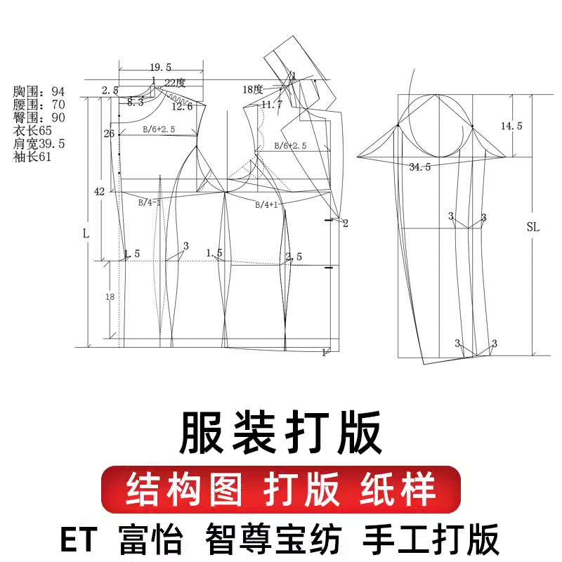 Clothing Design Renderings, Aicdr Style Drawings, Garment Production Pattern Making, Structure Diagrams, Etcad