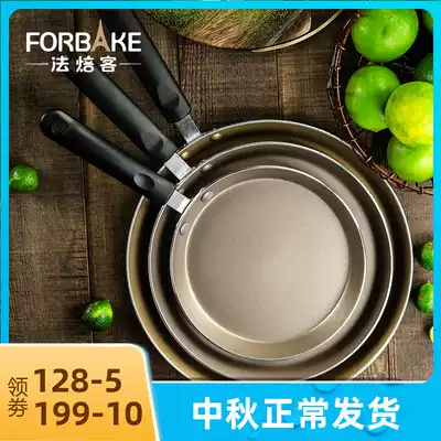 French bakery lasagna pan small frying pan skin special cake banjen skin wheat rice stone small household non-stick pot
