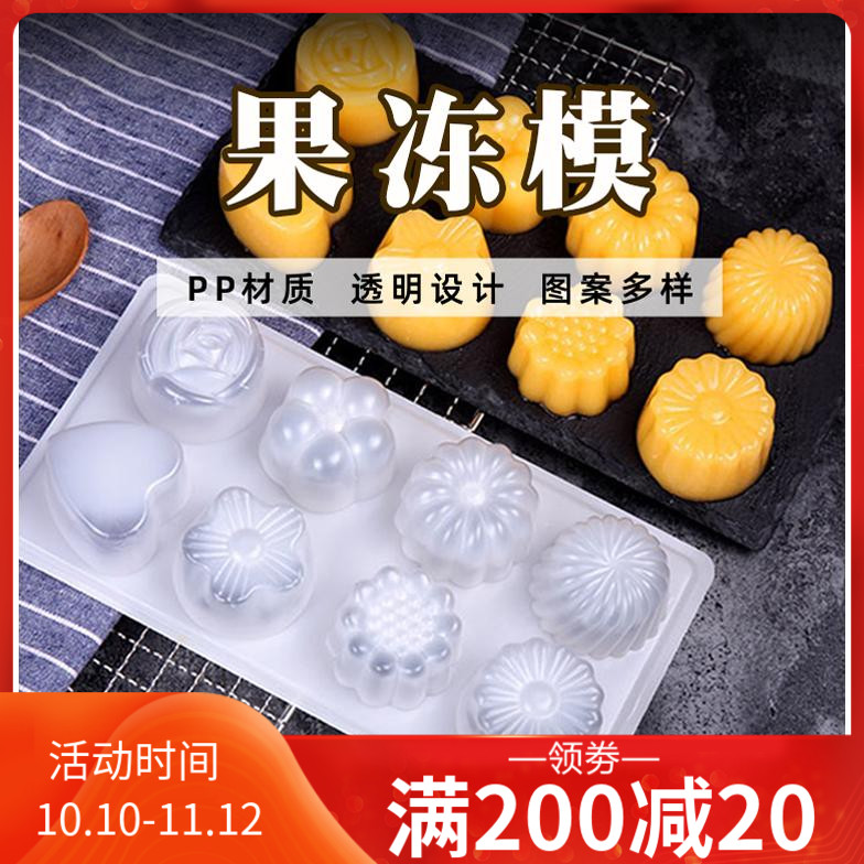 Hizhibaked jelly molded ice box children's 8 even pudding ice cream ice cream chocolate white jelly jelly mold