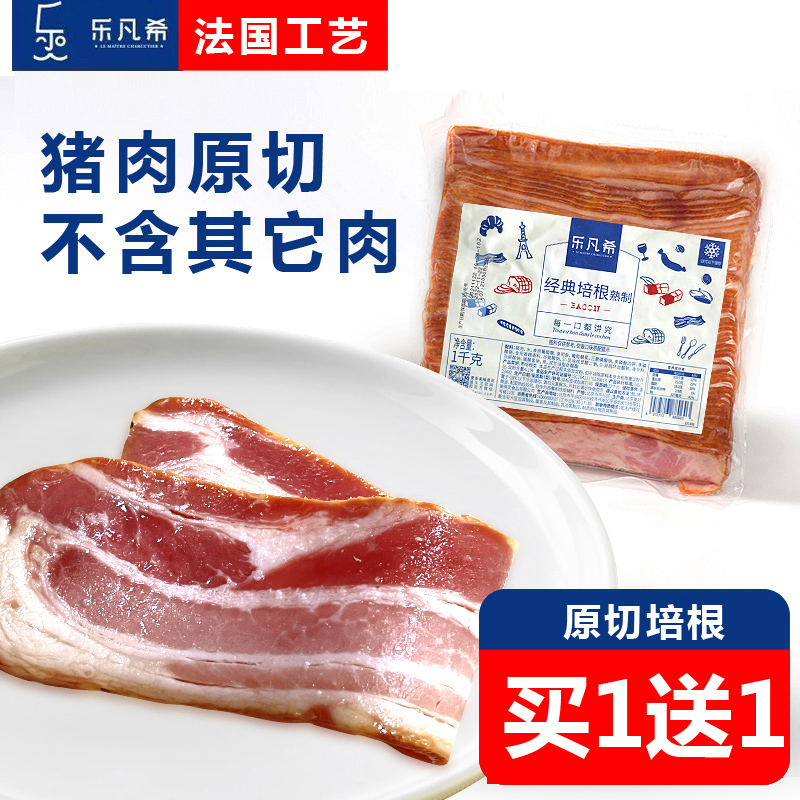 French Le Fanxi classic bacon 500g breakfast scallion cake pizza western food baking ingredients barbecue hot pot ingredients