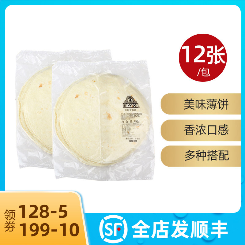 Macean Quakley Burrito Old Beijing Chicken Burrito skin Pancake roll meat spring cake skin